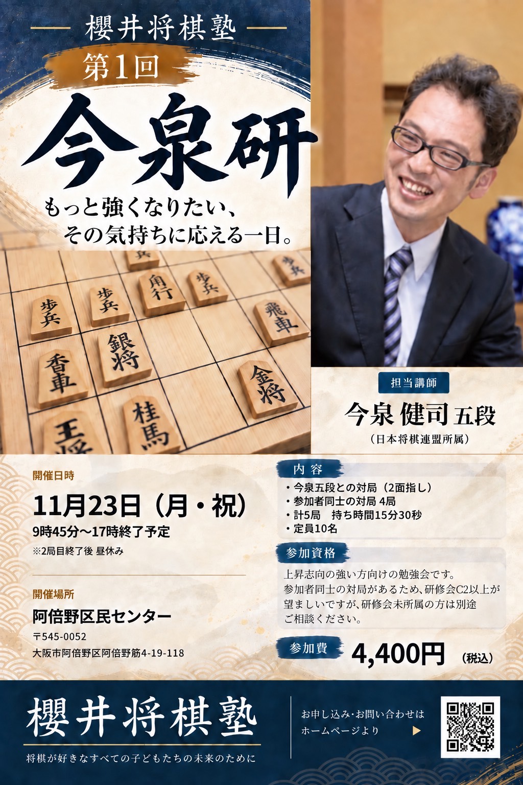 今泉研のイメージ